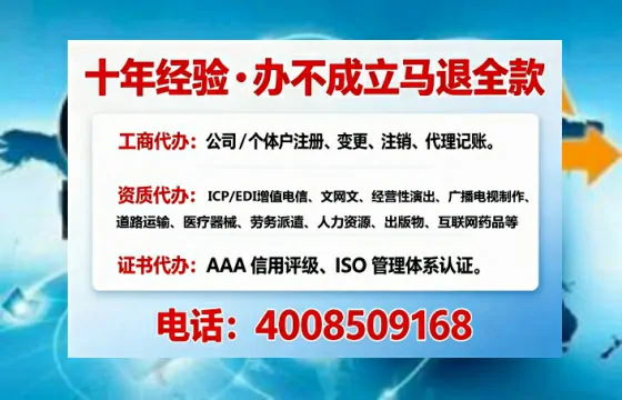 西安办理<a href='https://www.tajlb.com/'>营业性演出许可证</a>的实用指南:从需求到落地的完整经验分享