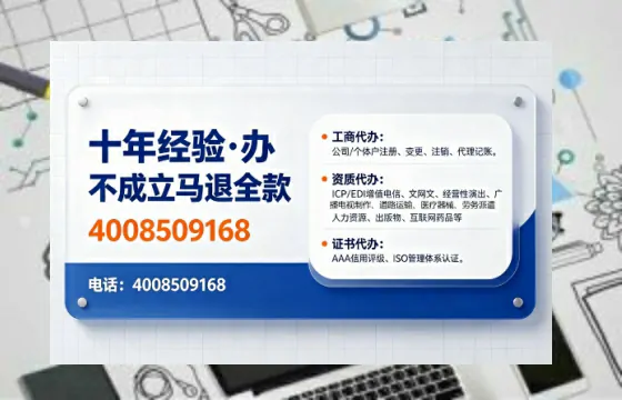 西安办理<a href='https://www.tajlb.com/'>人力资源许可证</a>的实用指南:我的亲身经历与深度分享