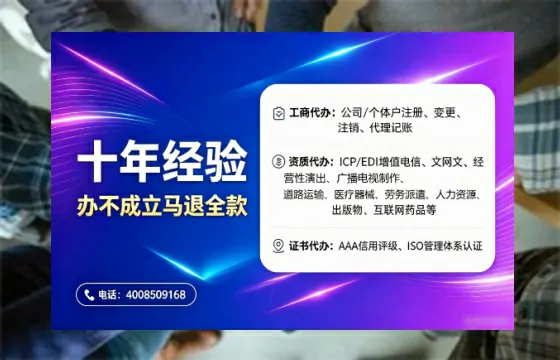 西安办理<a href='https://www.tajlb.com/'>娱乐场所经营许可证</a>的用处、流程与避坑指南